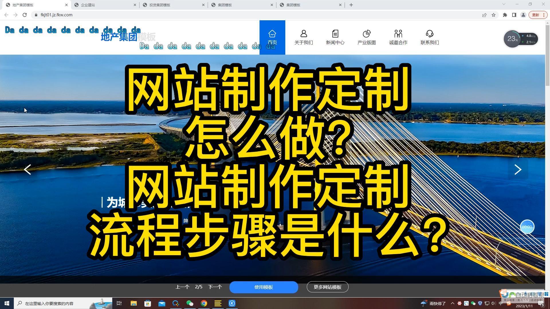 打造您的专属在线空间