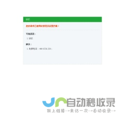 网站截图