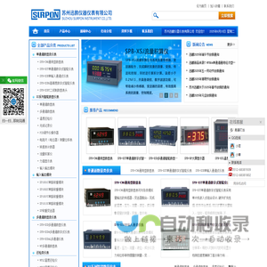巡检仪|积算仪|流量积算仪|温度巡检仪|苏州迅鹏仪器仪表有限公司|首页