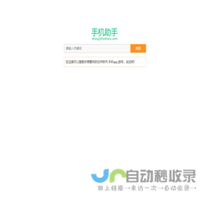 手机助手下载-360手机助手下载