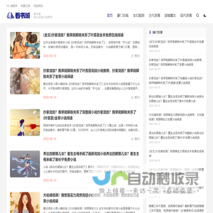 看书城-高分必读小说推荐