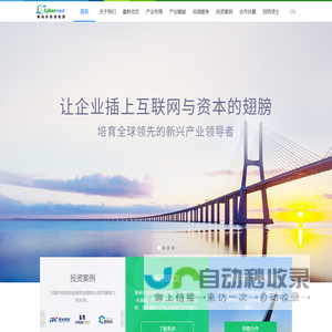Cybernaut——赛伯乐投资集团