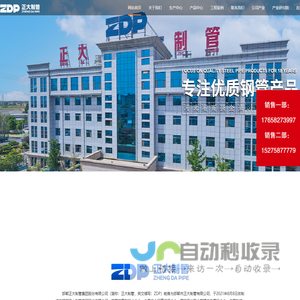 网站截图