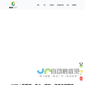 网站截图