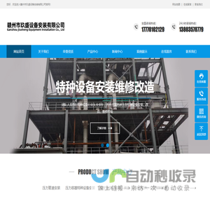 天津市赛达燃气有限公司
