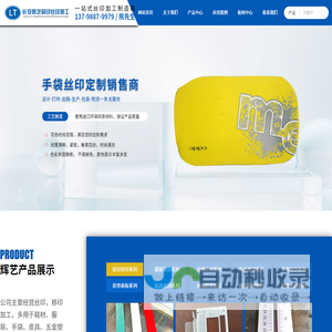 东莞长安|虎门|松岗丝印加工-移印加工认准[辉艺]东莞丝印加工厂家
