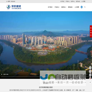 信丰华轩建材有限公司 | 外加剂|减水剂|速凝剂|防水涂料