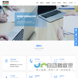 第五空间培训中心-项目管理PMP-产品经理NPDP-商业分析CBAP-MSP-敏捷ACP-Scrum-Devops