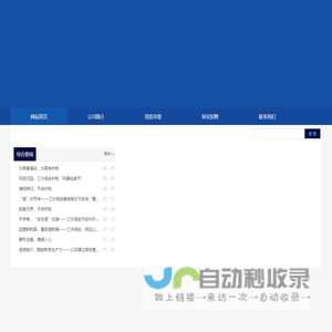 南京市江宁区保安服务有限公司