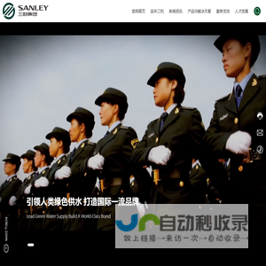 青岛三利集团官网-无负压,三利水泵,三利电机
