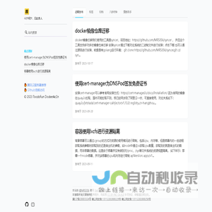 云原生技术研究院