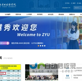 网站截图