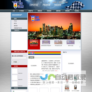 中喜速霸润滑油（北京）有限公司