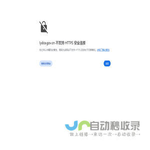 中国民主建国会洛阳市委员会
