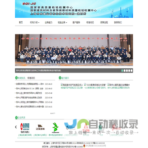 国家家具质量监督检验中心 -国家建筑材料及装饰装修材料质量监督检验中心 -上海市质检院建材家居装饰装修质量检验所