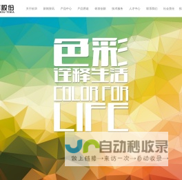 杭华油墨股份有限公司