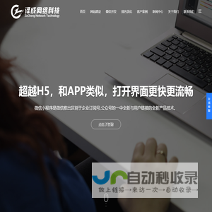 太仓网站建设|太仓网站建设公司|太仓泽成网络|太仓网络公司|太仓网站制作|太仓网站网络营销|太仓网络优化|太仓微网站|太仓做网站
