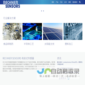 苏州瑞奇能传感器有限公司_Rechner Sensors