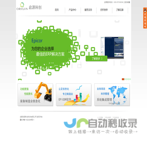 成都启源科创