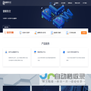 网站截图