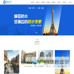 网站截图