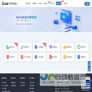 网站截图
