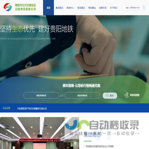 网站截图