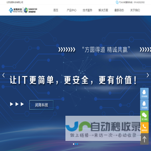 北京润翔科技有限公司