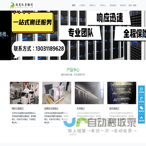 1U2U4U服务器搬迁，精密服务器搬迁包装，机房搬迁点对点多少钱，机房搬迁多少钱，北京服务器搬迁多少钱，北京机房搬迁多少钱，