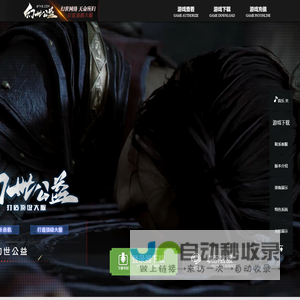 《幻世公益》87Hs.Com