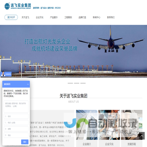 送飞直升机坪安装公司_停机坪造施工单位_直升机停机坪厂家