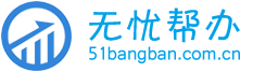 二三类医疗器械经营备案许可证,一二类医疗器械注册生产备案许可证,医疗器械广审表,互联网药品信息服务资格证-无忧帮办