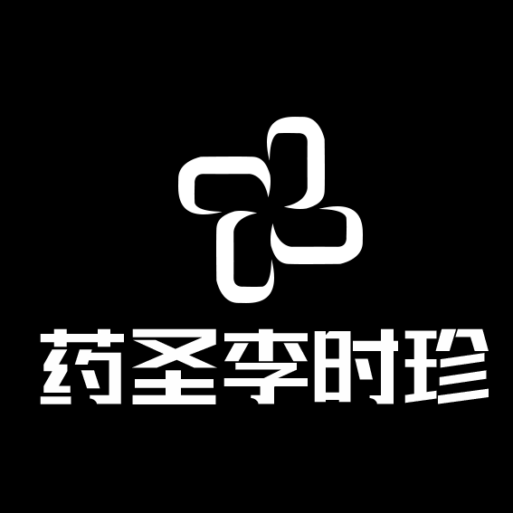 药圣李时珍大健康新零售-湖北药圣时珍品牌管理有限公司